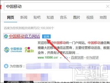 移动手机卡实名认证(补登记)网上自助办理教程