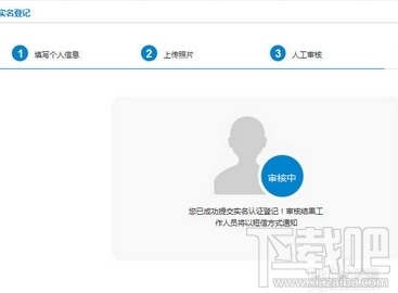 移动手机卡实名认证(补登记)网上自助办理教程
