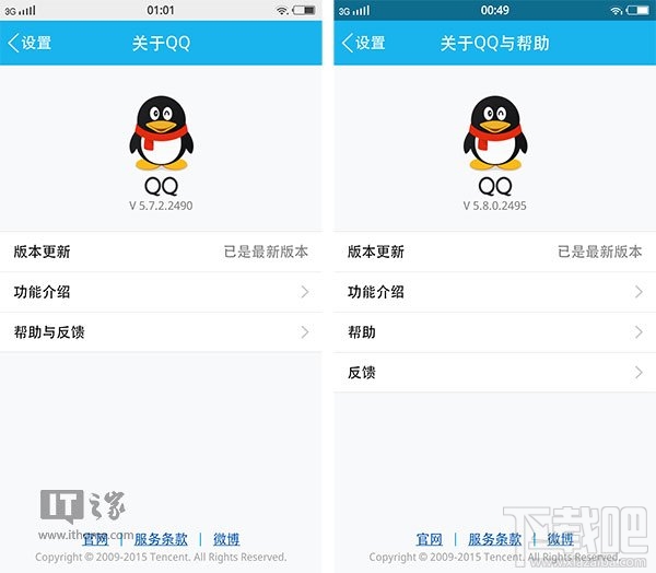 安卓手机QQ5.8官方内测版放出