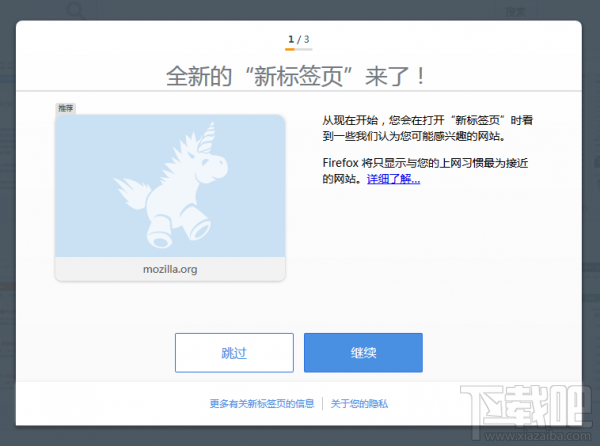 Mozilla Firefox 40.0 Beta 6 发布 全新新标签页