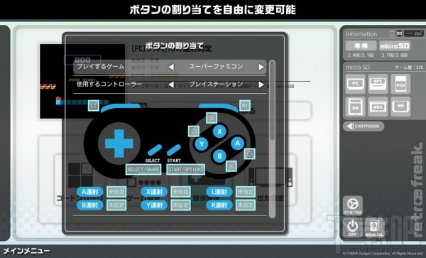 日本厂商推出复古游戏神器 支持11种游戏卡带