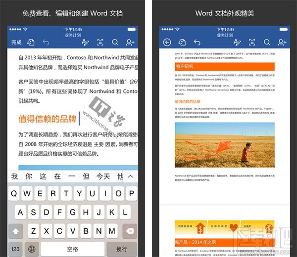 苹果iOS版Word /Excel/PowerPoint更新：让共享更简单