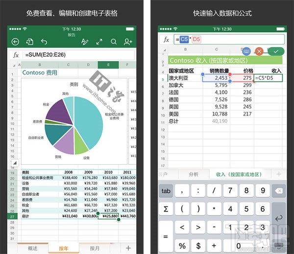 苹果iOS版Word /Excel/PowerPoint更新：让共享更简单