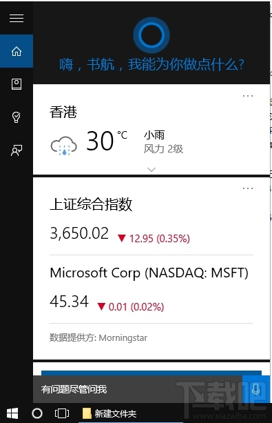 Win10点评：老用户请放心升级，但你们也许会不爽 