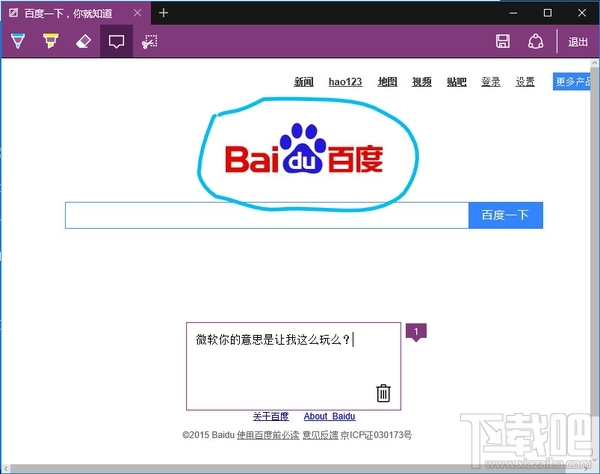 Win10点评：老用户请放心升级，但你们也许会不爽 