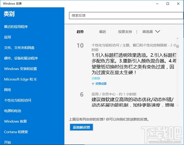 Win10点评：老用户请放心升级，但你们也许会不爽 