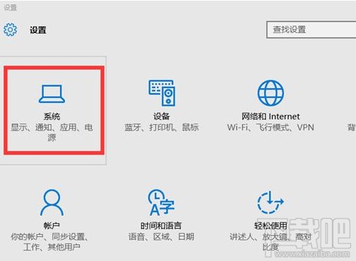 Win10分辨率怎么设置 Windows10分辨率设置图文详解