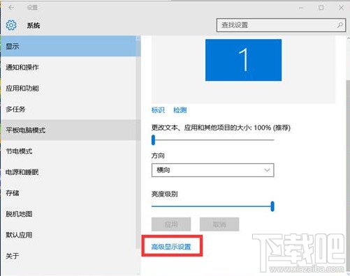 Win10分辨率怎么设置 Windows10分辨率设置图文详解