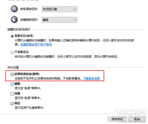 Win10快速启动怎么开启 Windows10快速开关机设置教程