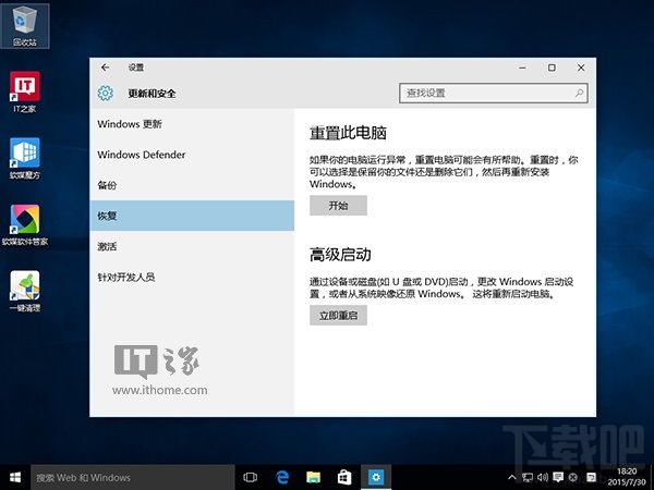 win7win81升級win10重啟出現黑屏藍屏的解決方法