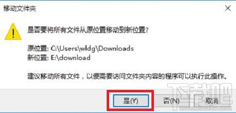 Win10系统Edge浏览器下载位置修改教程