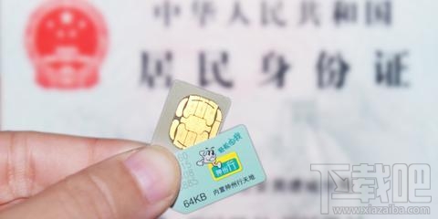 下月起手机卡须实名登记 老用户补登难度大 