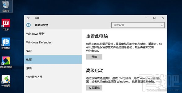 Win10重置后inaccessible boot device解决方法 Win10进系统无限重启解决办法