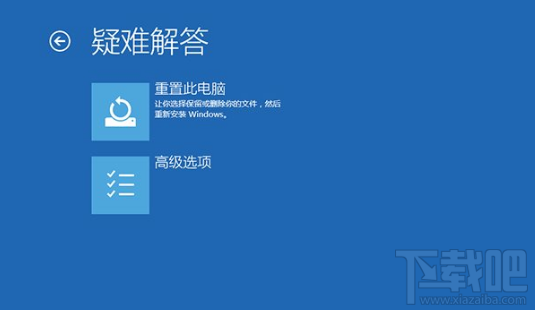 Win10重置后inaccessible boot device解决方法 Win10进系统无限重启解决办法