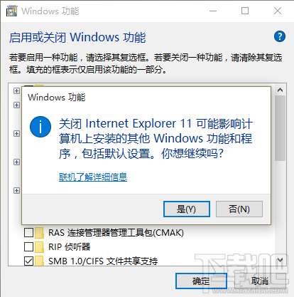 Win10系统怎么彻底关闭IE浏览器 Win10系统怎么只用Edge