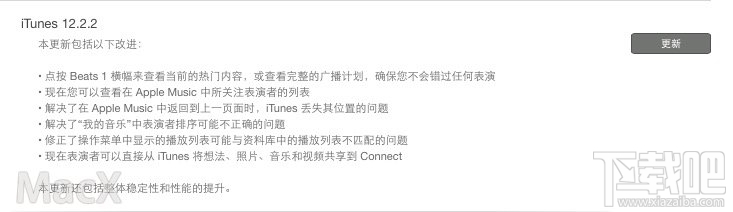 苹果发布 iTunes 12.2.2：改进Beats 1、Apple Music 