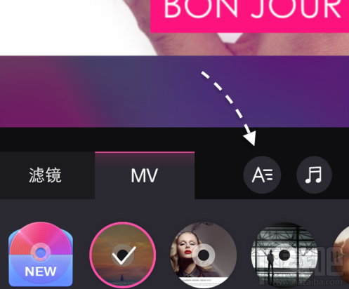 美拍怎么加字幕 美拍添加字幕教程