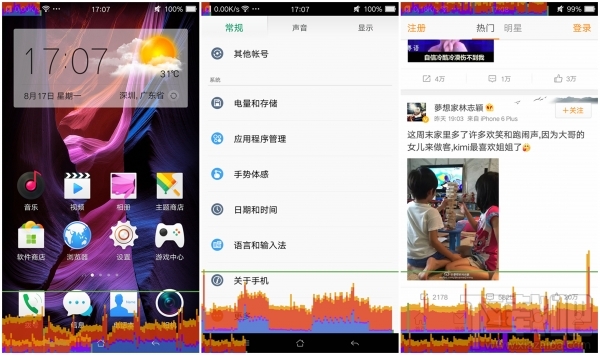 均衡旗舰 OPPO R7 Plus评测 照相秒杀小米4