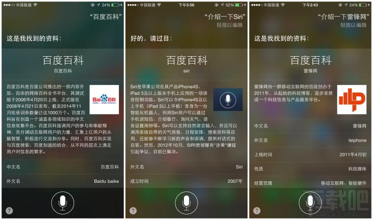 苹果百度开启合作 Siri整合百度百科