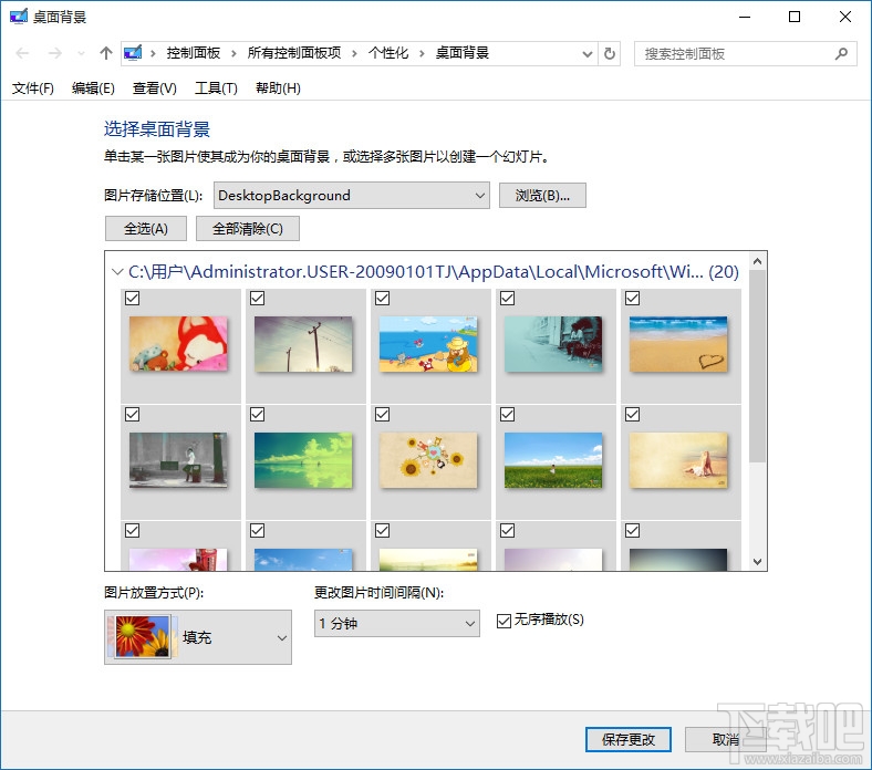 Win10桌面背景设置打开方法