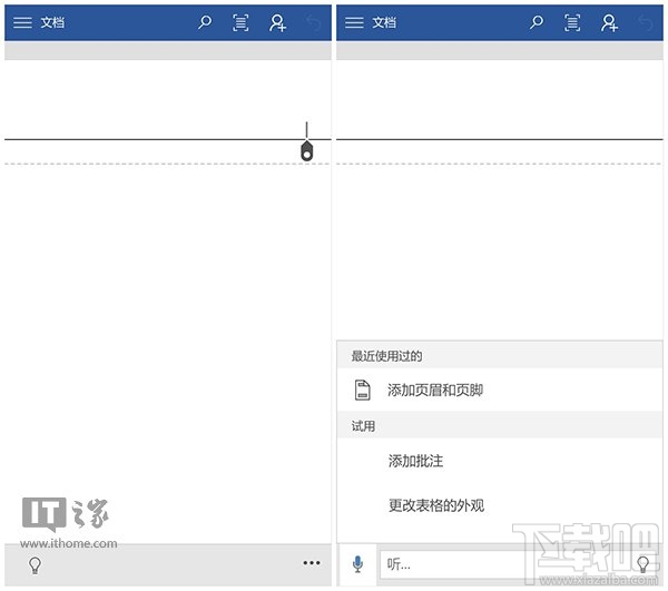 Win10 Mobile版《Word》新功能：快速语音/书写指令 