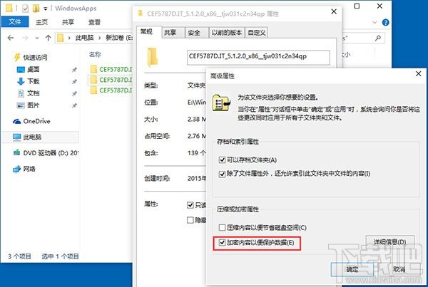 Win10应用不安装到C盘 Win10应用默认安装位置修改方法 