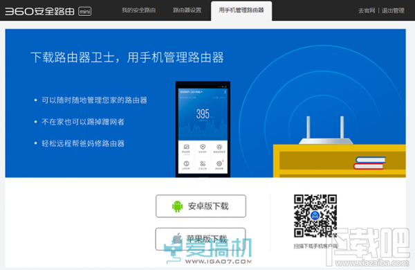 多快好省 360安全路由mini（P0）评测 