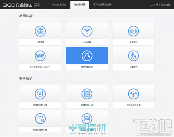 多快好省 360安全路由mini（P0）评测 