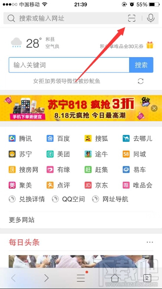 QQ浏览器京东专属活动100%领京东10元优惠券