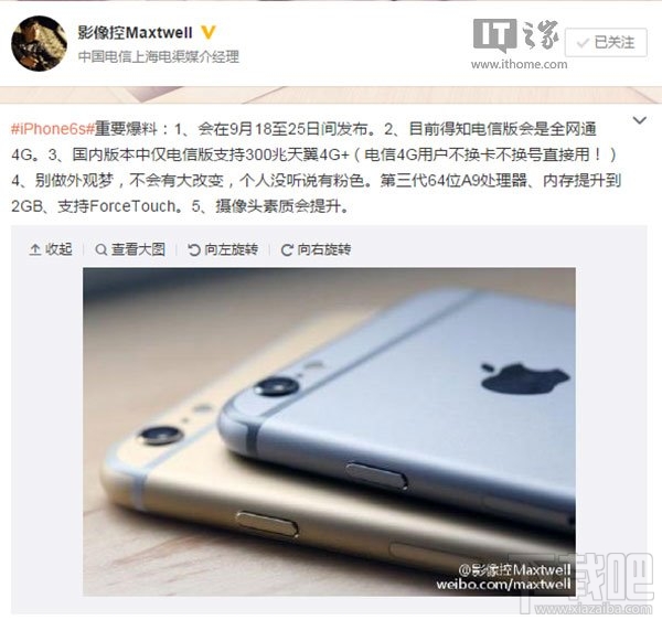 国行版苹果iPhone6s首曝：2GB内存、支持Force Touch 