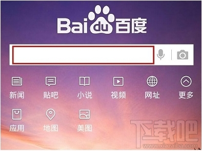 手机百度搜索历史记录删除教程