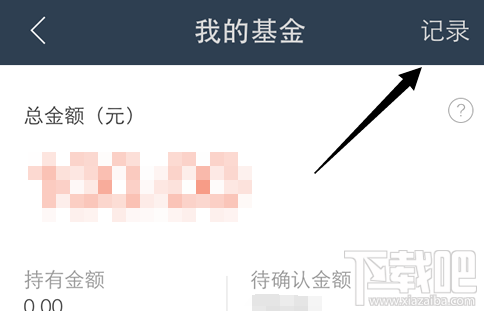 蚂蚁聚宝基金订单怎么取消 蚂蚁聚宝基金撤单