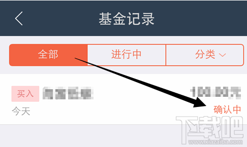 蚂蚁聚宝基金订单怎么取消 蚂蚁聚宝基金撤单