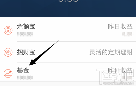 蚂蚁聚宝基金订单怎么取消 蚂蚁聚宝基金撤单