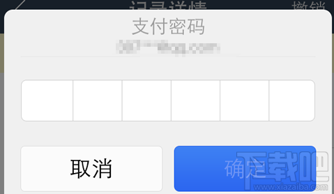 蚂蚁聚宝基金订单怎么取消 蚂蚁聚宝基金撤单