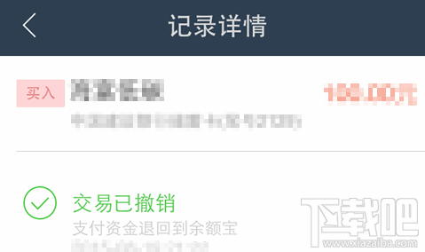 蚂蚁聚宝基金订单怎么取消 蚂蚁聚宝基金撤单