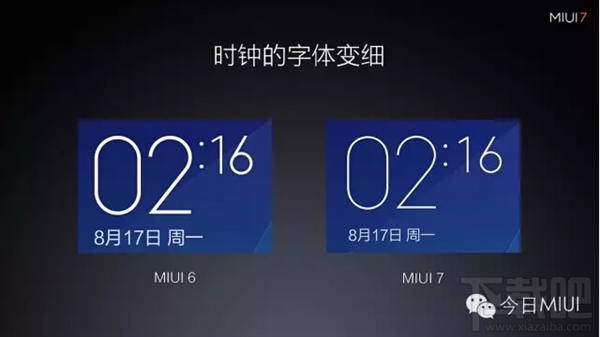 小米MIUI7与MIUI6的区别 miui7是什么