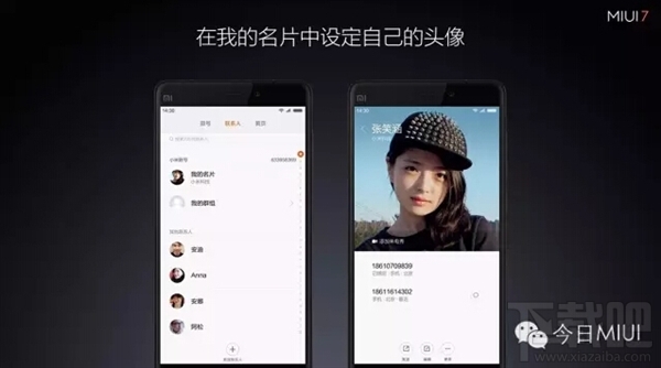 小米MIUI7与MIUI6的区别 miui7是什么