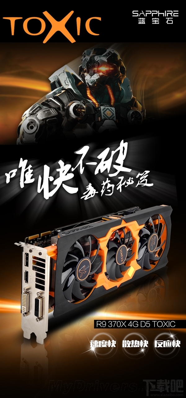 GTX 950死对头来了！AMD低调发布R9 370X