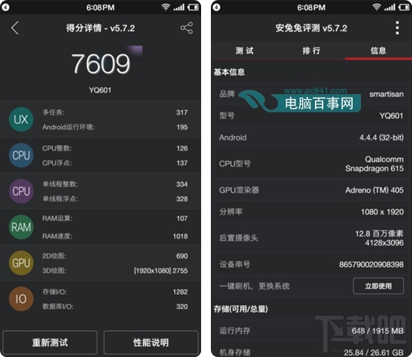 坚果手机和红米note2哪个好 坚果U1与红米Note2区别对比