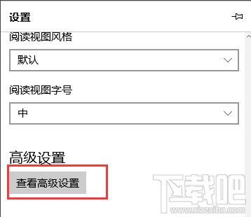 Edge浏览器怎么屏蔽广告 edge浏览器去广告教程