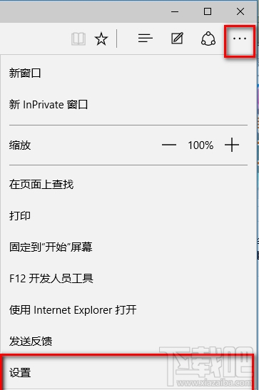 Edge浏览器怎么屏蔽广告 edge浏览器去广告教程