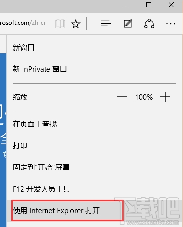Edge浏览器怎么屏蔽广告 edge浏览器去广告教程