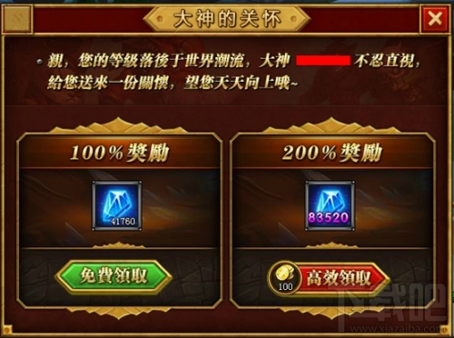 全民倒塔大神的关怀介绍