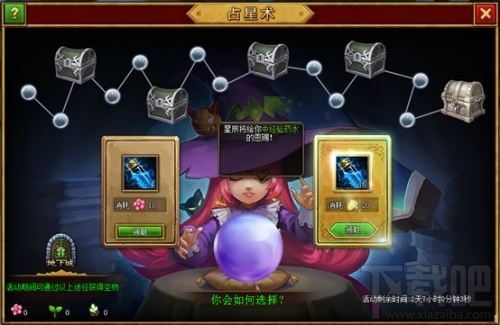 全民倒塔占星术介绍