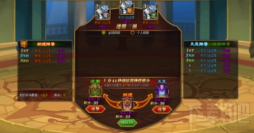 全民倒塔阵营战系统介绍