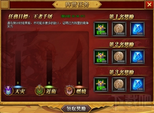 全民倒塔阵营战系统介绍