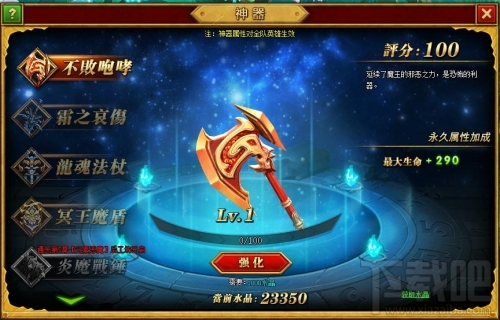 全民倒塔神器系统介绍