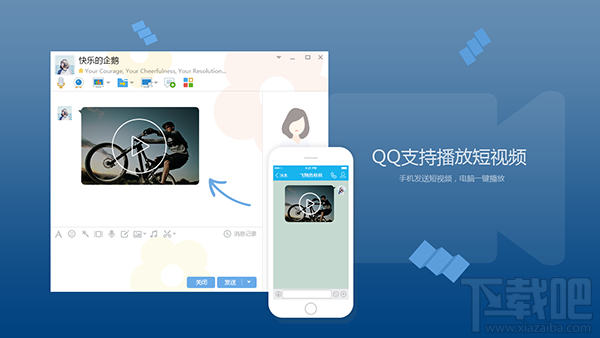 腾讯QQ 7615742正式版发布 支持播放短视频(图1)