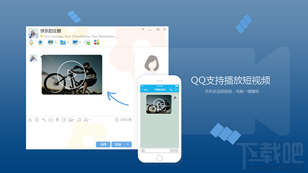 博业体育腾讯QQ 7615742正式版发布 支持播放短视频(图1)